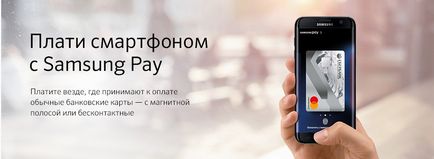 Samsung pay ощадбанку як підключити сумісного пий до карт банку