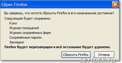 Resetarea setărilor la mozilla firefox ®