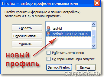 Gyári beállítások Mozilla Firefox ® (Bejelentkezések) Gyári beállítások visszaállítása a Mozilla Firefox ®