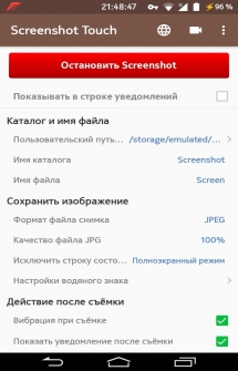 Screenshot érintés Letöltés Android - skrinshoter orosz