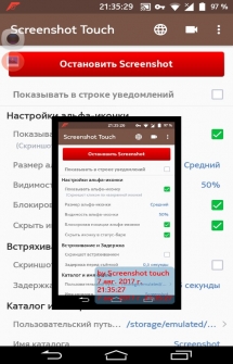 Screenshot touch download pentru Android - screenshot în limba rusă