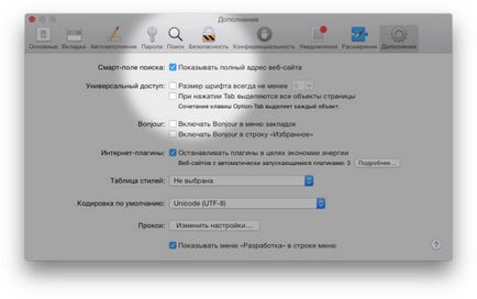 Секрети адресного рядка safari 8 для os x