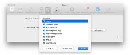 Тайните адрес линия 8 до сафари OS X