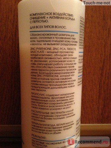 Șampon pentru coaja de mătreață pe bază de apă termală - 