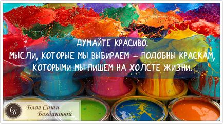 Сила думки і закон тяжіння здатні змінити твоє життя