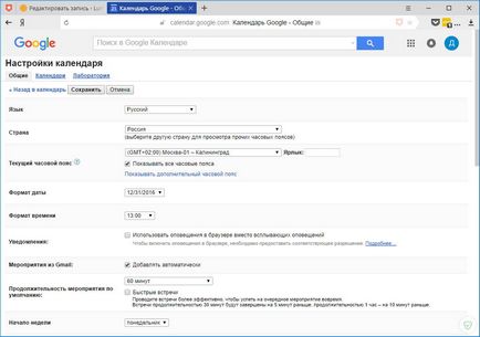 Sincronizați calendarul Google cu Outlook