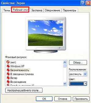 Системні налаштування windows xp інструкція