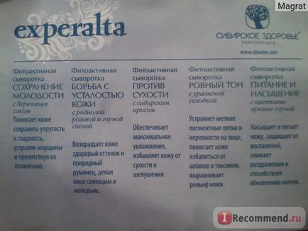 Сироватка для обличчя сибірське здоров'я харчування і насичення - «розтяжки (Стрий) після вагітності і