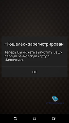 Smartphone helyettesíti a bankkártya a példa htc eszközök és alkalmazások, „pénztárca” (térkép) Smartphone helyettesíti a bankkártya a példa a HTC és a „pénztárca” alkalmazási berendezések