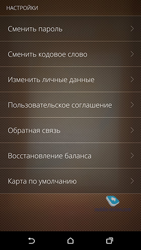 Smartphone helyettesíti a bankkártya a példa htc eszközök és alkalmazások, „pénztárca” (alkalmazás) Smartphone helyettesíti a bankkártya a példa a HTC és a „pénztárca” alkalmazási berendezések