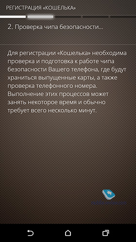 Smartphone helyettesíti a bankkártya a példa htc eszközök és alkalmazások, „pénztárca” (alkalmazás) Smartphone helyettesíti a bankkártya a példa a HTC és a „pénztárca” alkalmazási berendezések