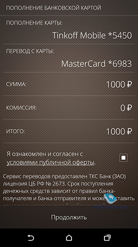 Smartphone ca înlocuitor pentru o carte bancară prin exemplul dispozitivelor htc și a aplicației 