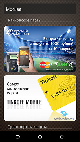 Smartphone ca înlocuitor pentru o carte bancară prin exemplul dispozitivelor htc și a aplicației 