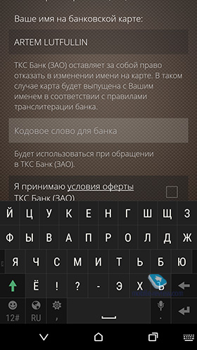 Smartphone ca înlocuitor pentru o carte bancară prin exemplul dispozitivelor htc și a aplicației 