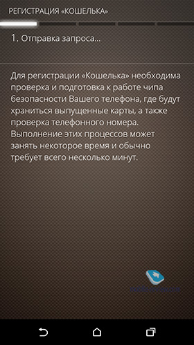 Smartphone helyettesíti a bankkártya a példa htc eszközök és alkalmazások, „pénztárca” (pénztárca) Smartphone helyettesíti a bankkártya a példa a HTC és a „pénztárca” alkalmazási berendezések