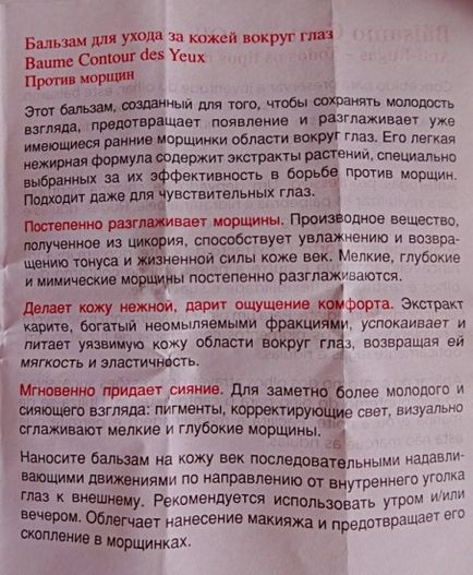 Знімаємо ознаки втоми догляд за шкірою навколо очей 30 відгуки