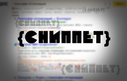 Сніппет основні елементи і формування на пошуку