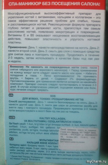 Sos-допомога для ослаблених нігтів - eveline cosmetics препарат sos мультивітамінний для зміцнення