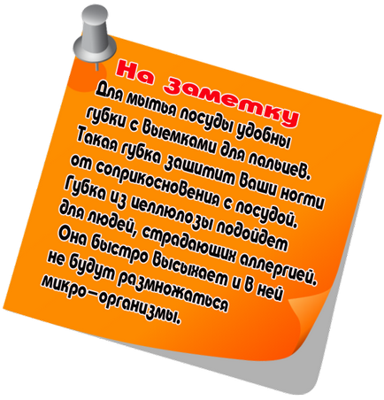 Поради по догляду за посудом - на кухні -if (домоведення) - домоведення -endif - домоведення