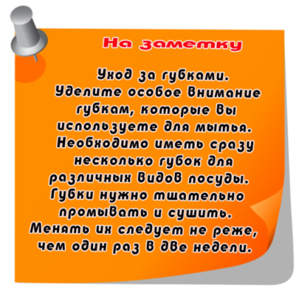 Поради по догляду за посудом - на кухні -if (домоведення) - домоведення -endif - домоведення