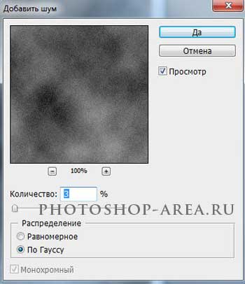 Crearea unei texturi de piatră în lecțiile Photoshop, Photoshop