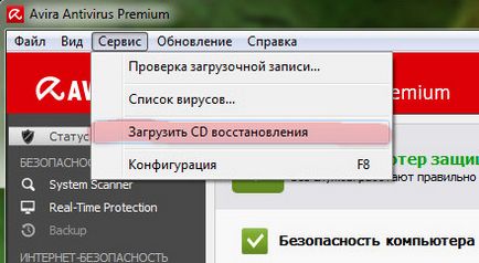 Створення завантажувального диска avira rescue cd