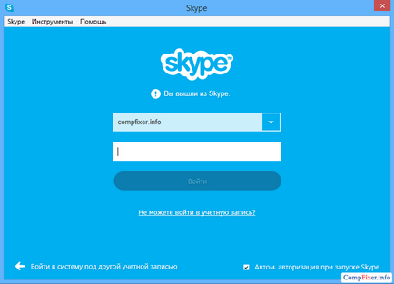 Статус «онлайн» при вимкненому skype