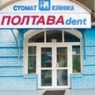 Stomatologie clinica dentara altana plus in kiev - portal medical uadoc