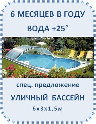 Будівництво басейнів в Запоріжжі - побудувати басейн в будинку, басейн на дачі - компанія