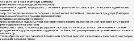 Чи існують способи підвищити безпеку автомобіля самостійно