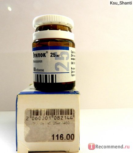Таблетки Егіс (egis) егілок (метопролол) - «егілок або беталок зок порівняємо і різницю відчутний
