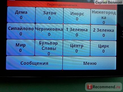 Таксі сатурн (уфа) - «таксі - сатурн - поради для водіїв та пасажирів», відгуки покупців