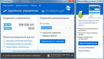 Teamviewer що це за програма - easy web scripts