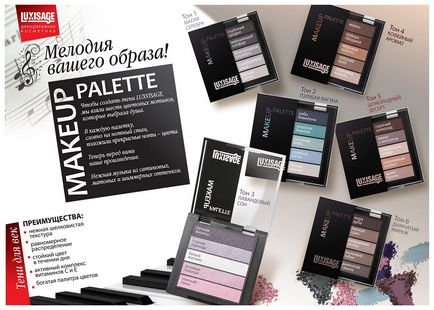 Тіні для повік lux visage make up palette тон 5 відгуки - колекції макіяжу та відгуки про косметику