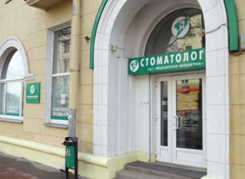 Stomatologie terapeutică