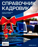 Трудова книжка старого зразка, статті, pro-персонал