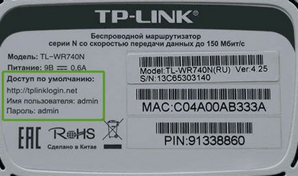 Învățând să pună parola pentru routerul wi-fi tp-link