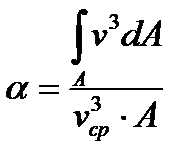 Ecuația Bernoulli pentru curgerea unei valori reale (vâscoase)