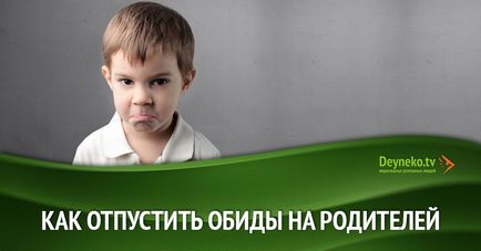 Уроки благополуччя як відпустити образи на батьків