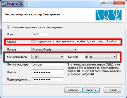 Встановлюємо postgresql - статті - 1с франчайзі сума технологій