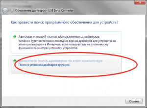 Установка драйвера ftdi для діагностичних адаптерів