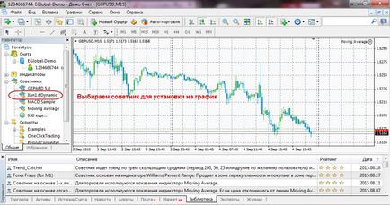 Установка торгового робота радника на форекс