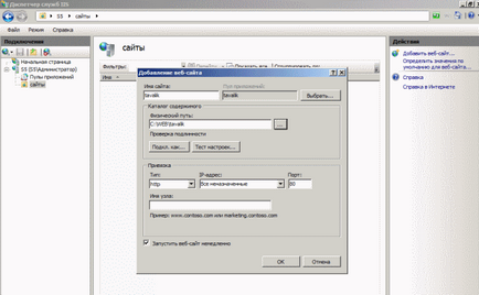 Instalarea unui server web în Windows Server 2008 r2 sau hosting pe serverul dvs. (iis php mysql)