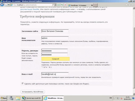 Установка веб-сервера в windows server 2008 r2 або хостинг на своєму сервері (iis php mysql)