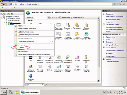 Установка веб-сервера в windows server 2008 r2 або хостинг на своєму сервері (iis php mysql)
