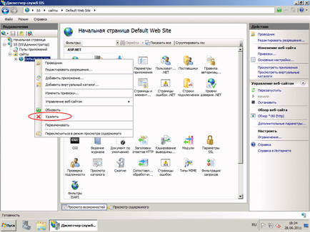 Instalarea unui server web în Windows Server 2008 r2 sau hosting pe serverul dvs. (iis php mysql)