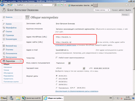 Instalarea unui server web în Windows Server 2008 r2 sau hosting pe serverul dvs. (iis php mysql)