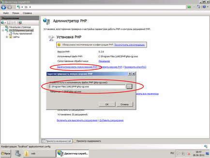 Instalarea unui server web în Windows Server 2008 r2 sau hosting pe serverul dvs. (iis php mysql)