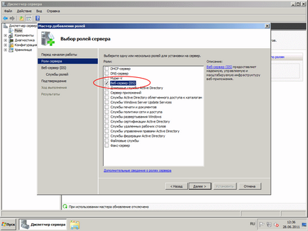 Instalarea unui server web în Windows Server 2008 r2 sau hosting pe serverul dvs. (iis php mysql)