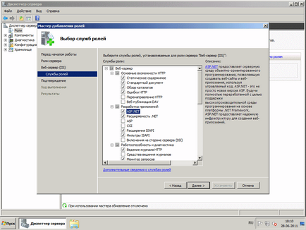 Telepítése webkiszolgáló Windows Server 2008 R2, vagy ellenséges saját szerver (iis php mysql)